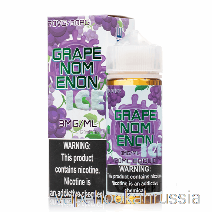 сок для вейпа, ледяной грейпноменон - жидкости для электронных сигарет Nomenon - 120 мл 0 мг